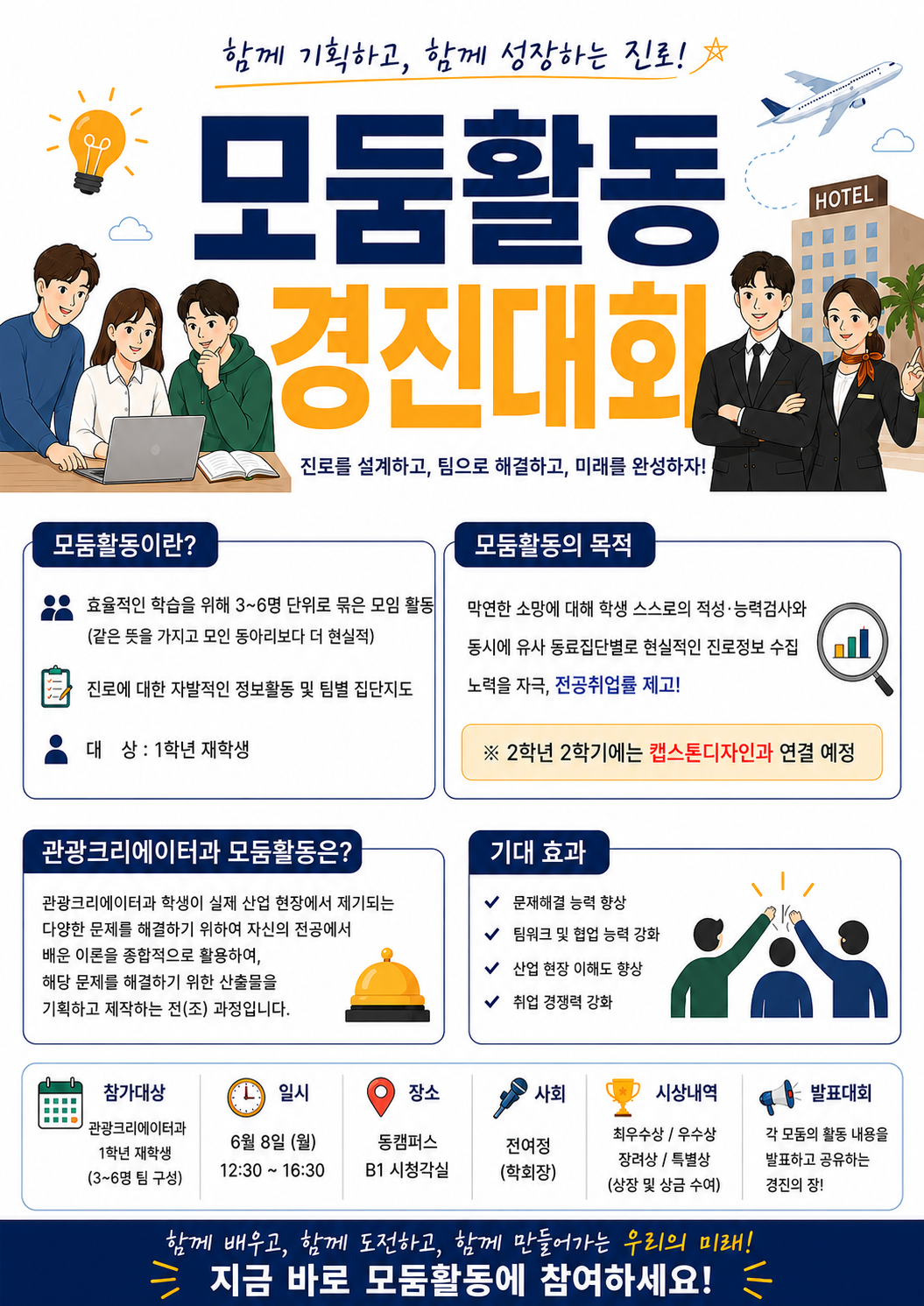 AI시대의 나의 미래
