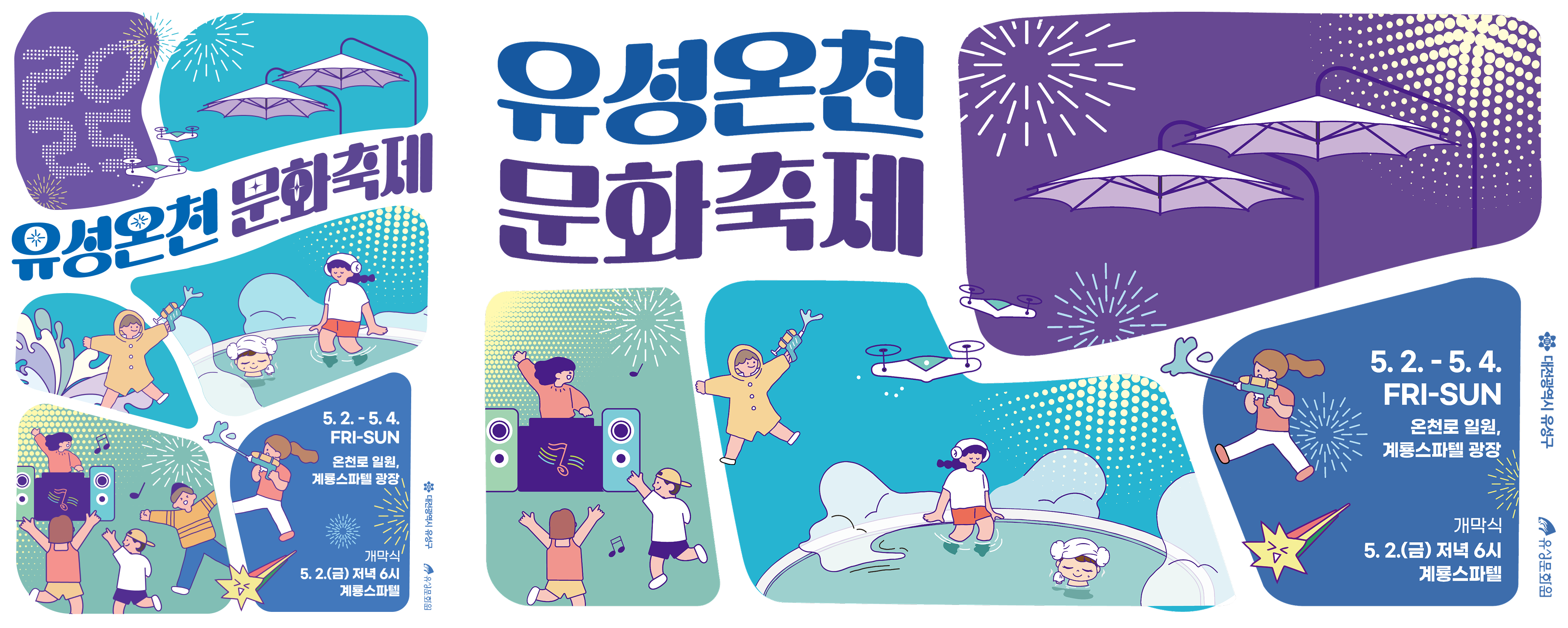 봉사부(축제홍보지원)