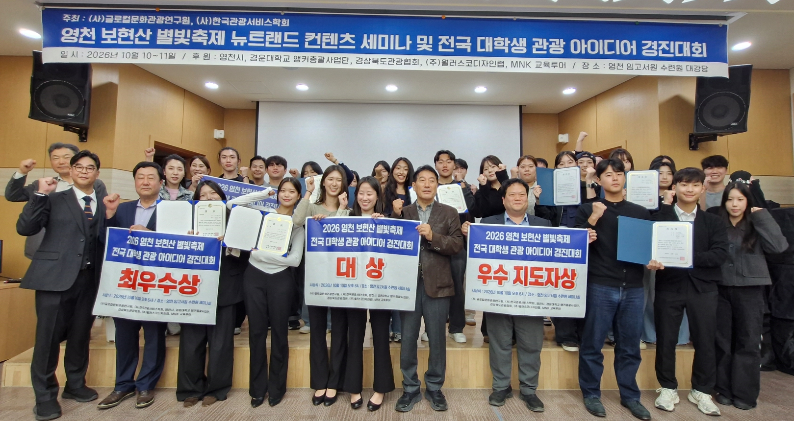 祝 최우수상