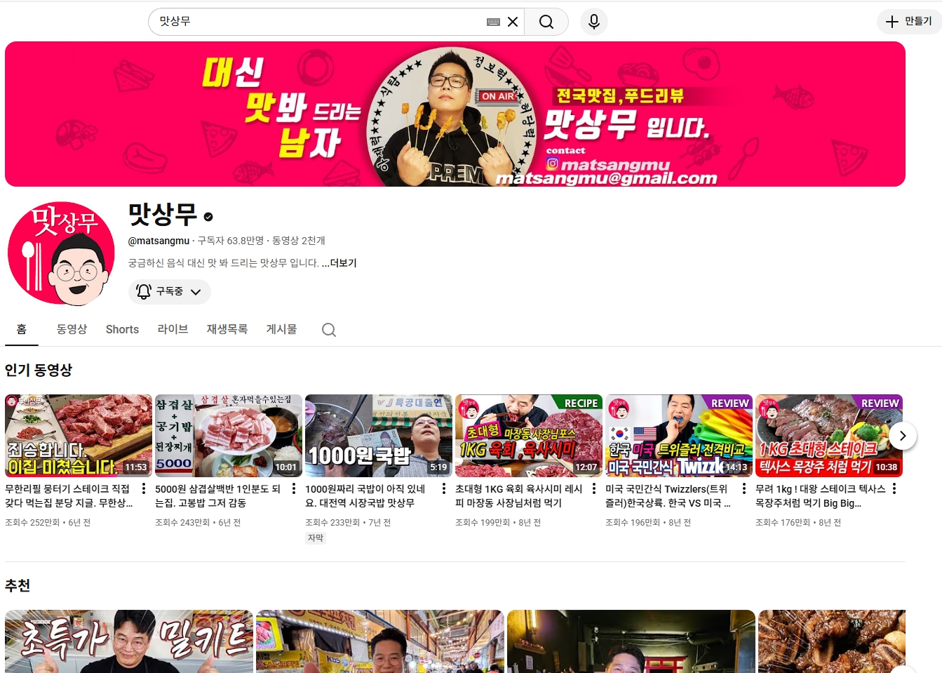 64만 유튜버 교수님