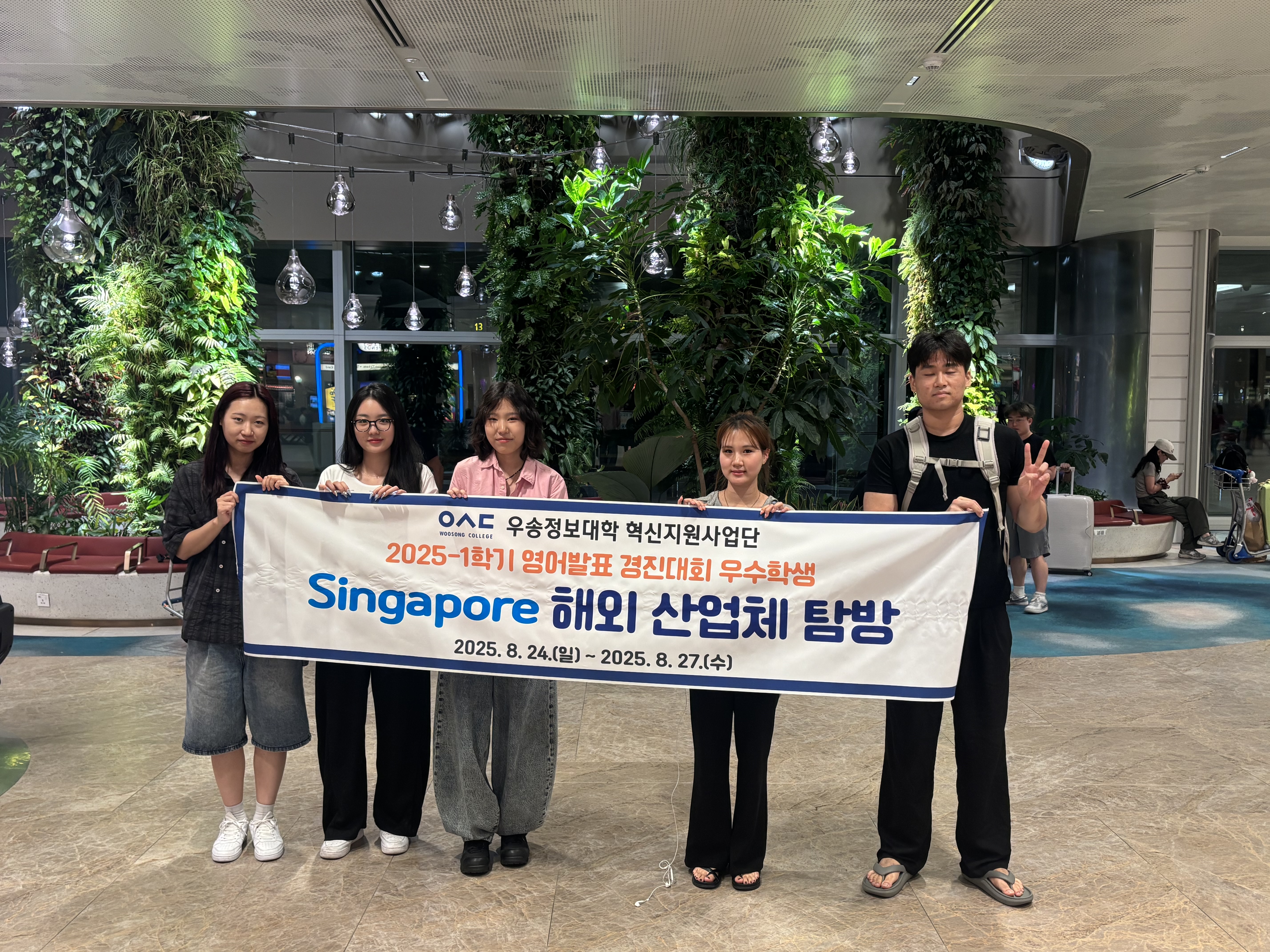 싱가포르 방문소감