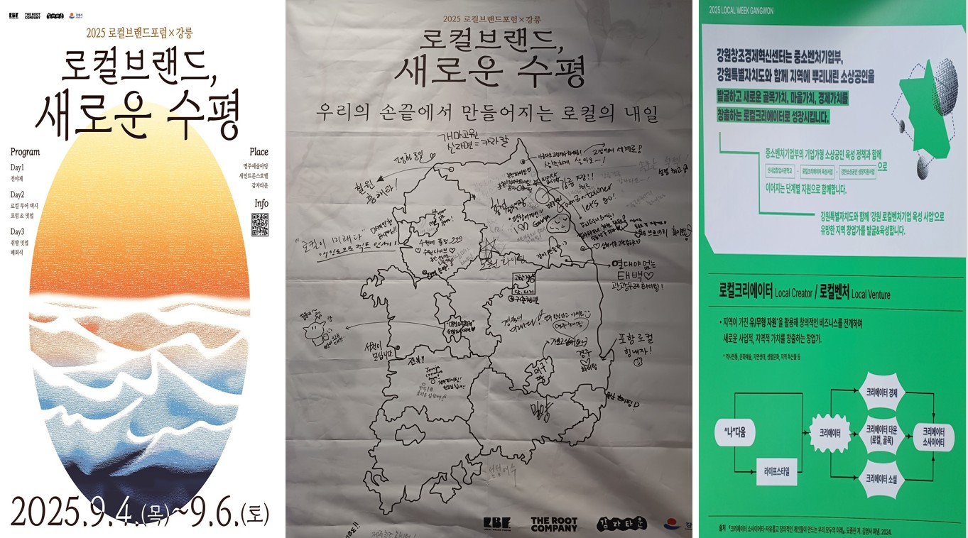 전국 로컬크리에이터 모임