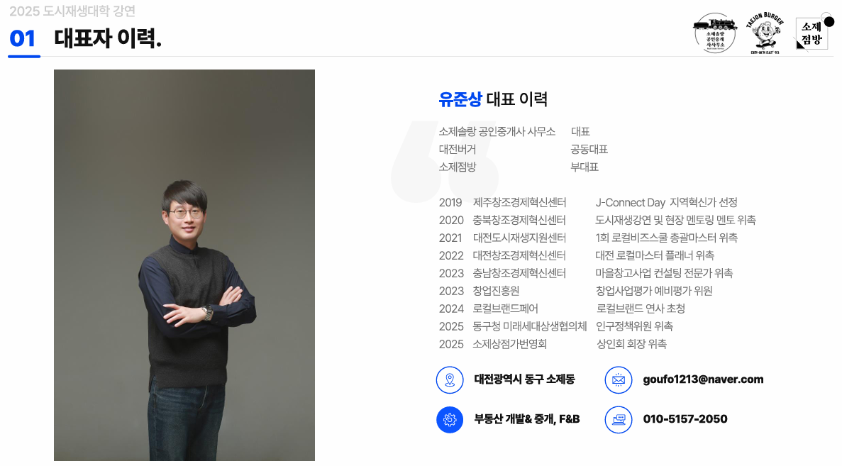 2학기 창업특강