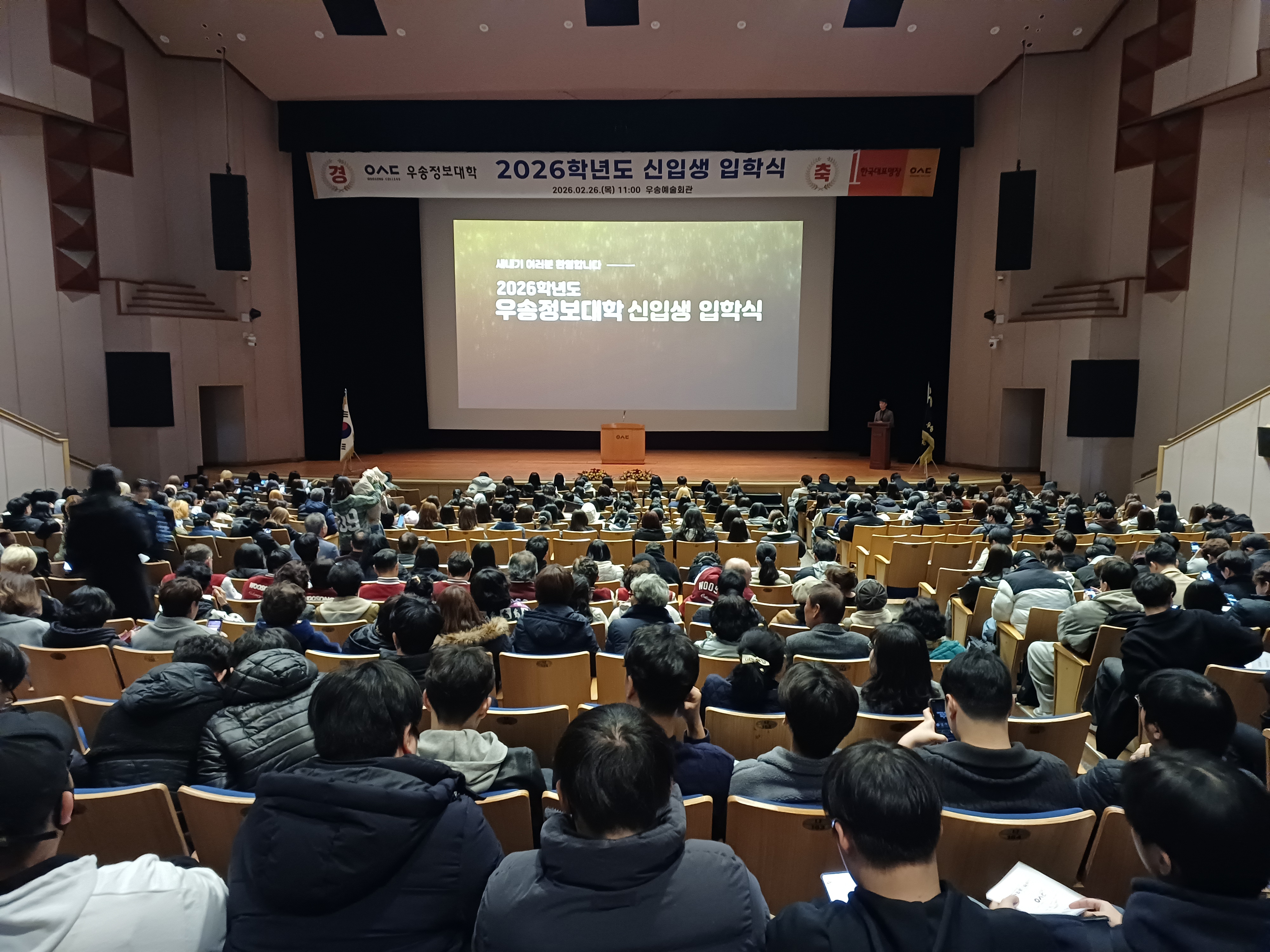 2026년도 입학식